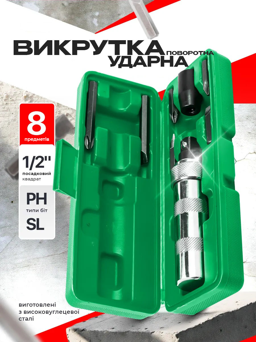 Комплект для роботи з салоном автомобіля